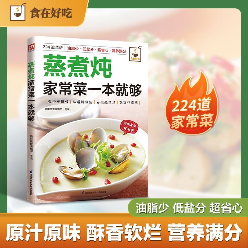 Home Cooking Dishes - Un libro di cucina per cucinare