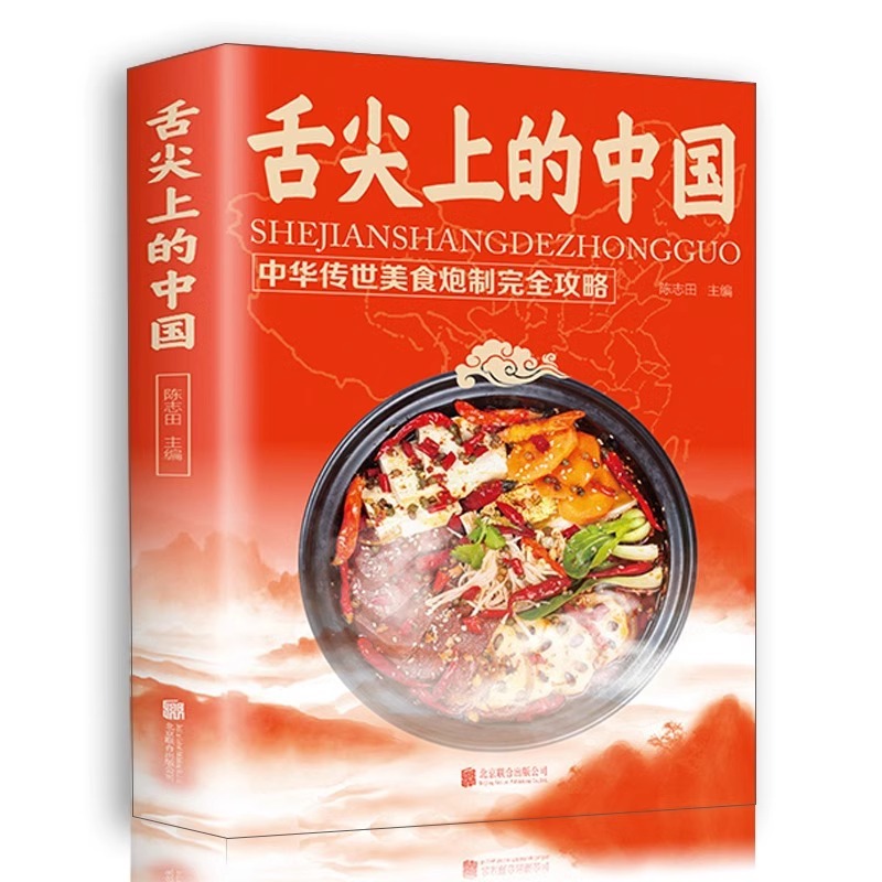 Home Cooking Recipe - Libri sulla cucina cinese sulle punte