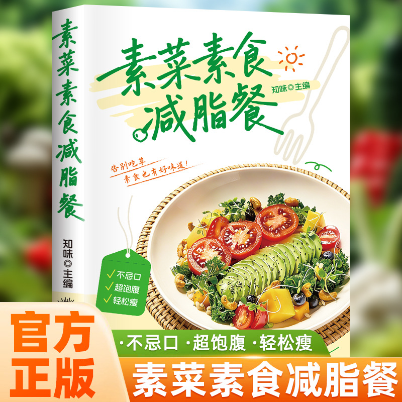 Ricettario Definitivo per Vege - Home Cooking Recipe recensione e prezzo