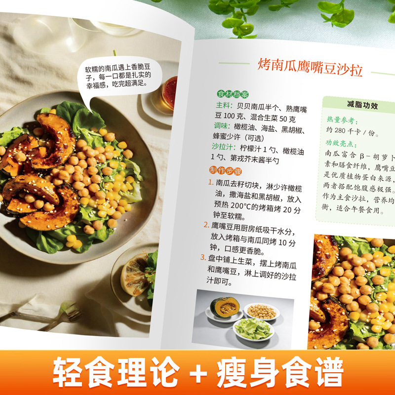 Ricettario Definitivo per Vege - Home Cooking Recipe recensione e prezzo