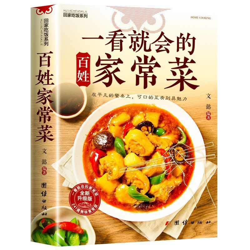 Libro di cucina per principian - Home Cooking Recipe recensione e prezzo