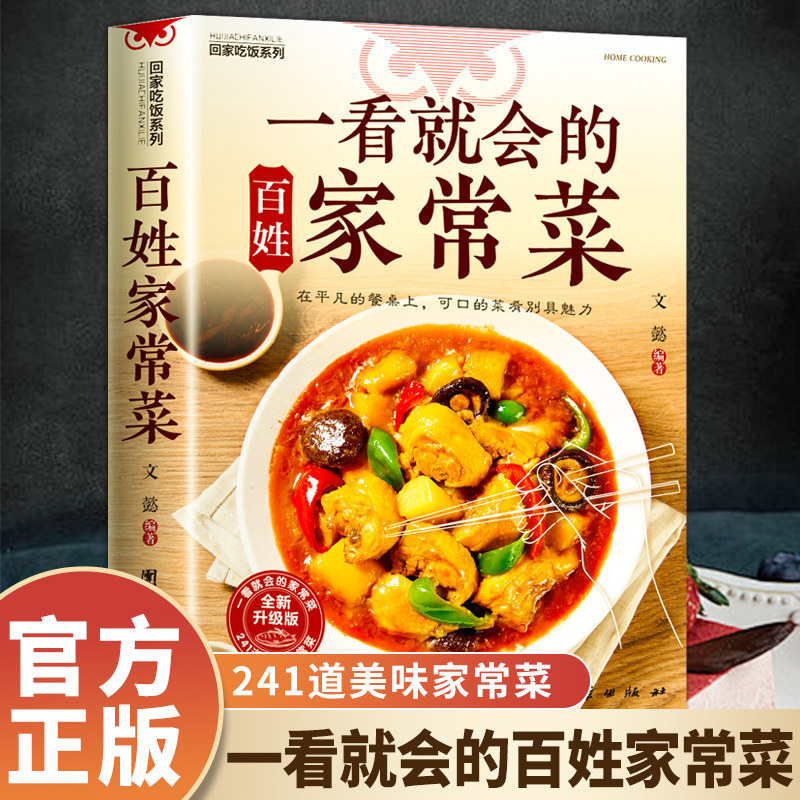 Libro di cucina per principian - Home Cooking Recipe recensione e prezzo