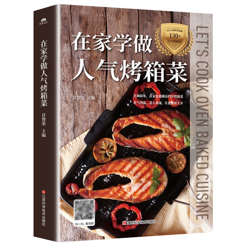 Impara a cucinare i piatti da  - Home Cooking Recipe recensione e prezzo